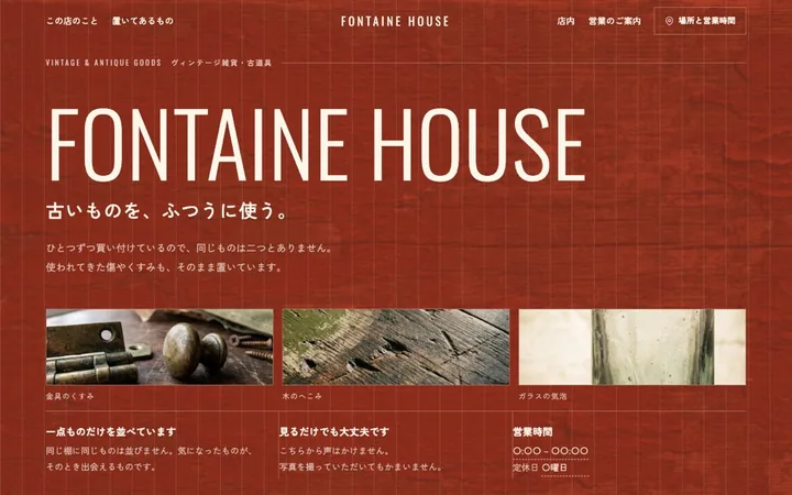 ヴィンテージ雑貨店の作例。店名と商品の写真が並ぶトップページ